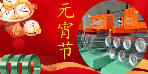 Derniers blogs de l'entreprise sur Joyeux Festival des Lanternes !